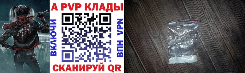 Альфа ПВП кристаллы  маркетплейс состав  Ипатово  наркота 