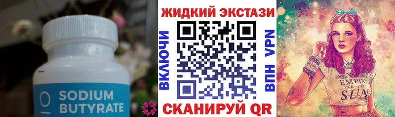 хочу   Ипатово  Бутират BDO 