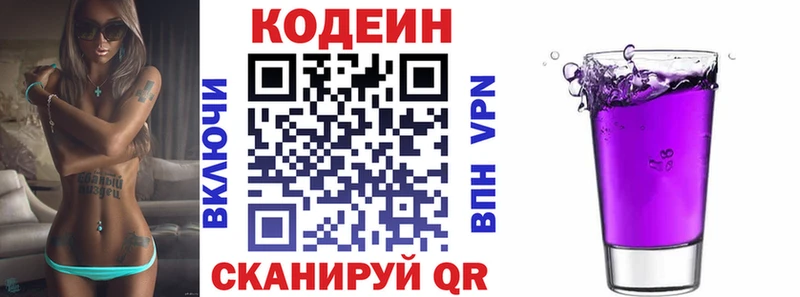 Кодеин напиток Lean (лин)  наркота  Ипатово 
