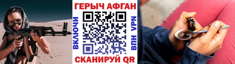 ГЕРОИН белый  нарко площадка клад  Ипатово 