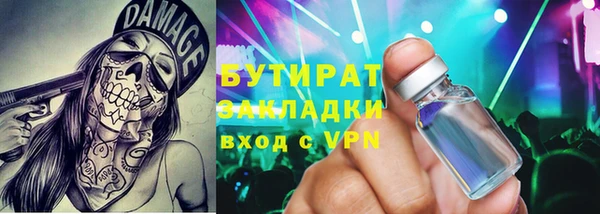 тгк Волосово