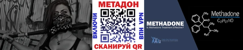 МЕТАДОН methadone  Ипатово 